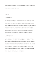 청소년복지론] 청소년복지관련법과 청소년복지정책 및 청소년복지행정에 대해 조사한 후 비교 서술하시오-8
