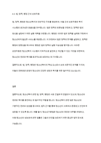 청소년복지론] 청소년복지관련법과 청소년복지정책 및 청소년복지행정에 대해 조사한 후 비교 서술하시오-9