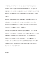 청소년복지론] 청소년복지관련법과 청소년복지정책 및 청소년복지행정에 대해 조사한 후 비교 서술하시오-10