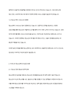 청소년복지론] 청소년복지의 발전과정을 단계별로 기술하고, 우리나라 청소년복지의 발전방향을 제시해 보시오-4