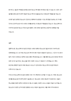청소년복지론] 청소년복지의 발전과정을 단계별로 기술하고, 우리나라 청소년복지의 발전방향을 제시해 보시오-6