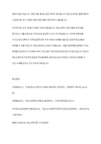청소년복지론] 청소년복지의 발전과정을 단계별로 기술하고, 우리나라 청소년복지의 발전방향을 제시해 보시오-7