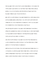 청소년지도방법론] 청소년기 특성과 청소년 프로그램 개발의 의미에 대해 제시해 봅시다-7