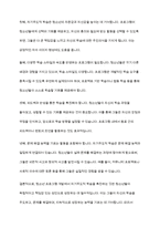 청소년지도방법론] 청소년기 특성과 청소년 프로그램 개발의 의미에 대해 제시해 봅시다-10