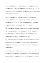 청소년지도방법론] 청소년기 특성과 청소년 프로그램 개발의 의미에 대해 제시해 봅시다-13