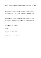 청소년지도방법론] 청소년기 특성과 청소년 프로그램 개발의 의미에 대해 제시해 봅시다-15