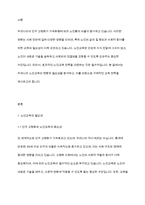 평생교육론] 우리나라 노인교육 전략에 대하여 작성해 보시기 바랍니다-3