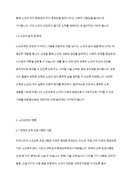 평생교육론] 우리나라 노인교육 전략에 대하여 작성해 보시기 바랍니다-4