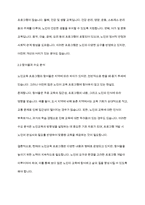 평생교육론] 우리나라 노인교육 전략에 대하여 작성해 보시기 바랍니다-5