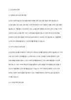 평생교육론] 우리나라 노인교육 전략에 대하여 작성해 보시기 바랍니다-6