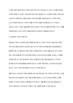 평생교육론] 우리나라 노인교육 전략에 대하여 작성해 보시기 바랍니다-7