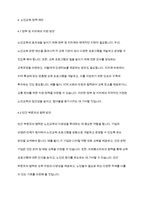 평생교육론] 우리나라 노인교육 전략에 대하여 작성해 보시기 바랍니다-8