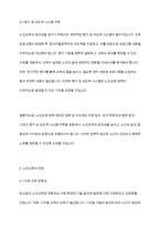 평생교육론] 우리나라 노인교육 전략에 대하여 작성해 보시기 바랍니다-9