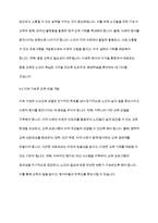 평생교육론] 우리나라 노인교육 전략에 대하여 작성해 보시기 바랍니다-10