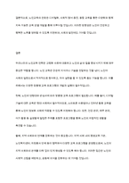 평생교육론] 우리나라 노인교육 전략에 대하여 작성해 보시기 바랍니다-11