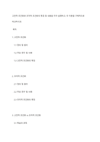 고전적 조건화와 조작적 조건화의 특징 및 내용을 각각 설명하고, 두 이론을 구체적으로 비교하시오-1
