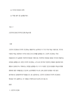 고전적 조건화와 조작적 조건화의 특징 및 내용을 각각 설명하고, 두 이론을 구체적으로 비교하시오-2