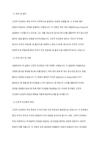 고전적 조건화와 조작적 조건화의 특징 및 내용을 각각 설명하고, 두 이론을 구체적으로 비교하시오-3