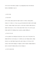 고전적 조건화와 조작적 조건화의 특징 및 내용을 각각 설명하고, 두 이론을 구체적으로 비교하시오-4