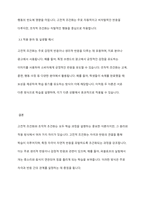 고전적 조건화와 조작적 조건화의 특징 및 내용을 각각 설명하고, 두 이론을 구체적으로 비교하시오-6
