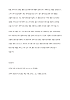 고전적 조건화와 조작적 조건화의 특징 및 내용을 각각 설명하고, 두 이론을 구체적으로 비교하시오-7