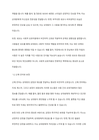 내가 타인을 처음 만날 때 가장 강력하게 작용하는 대인지각의 요인들은 무엇인지 작성하시오-3