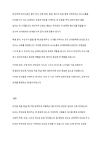 내가 타인을 처음 만날 때 가장 강력하게 작용하는 대인지각의 요인들은 무엇인지 작성하시오-6