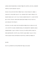 내가 타인을 처음 만날 때 가장 강력하게 작용하는 대인지각의 요인들은 무엇인지 작성하시오-7