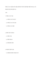 마케팅 근시의 개념에 비추어 볼때, 경쟁이란 무엇이며 경쟁자를 어떻게 바라보는 것이 바람직한지에 대해 토론하시오-1