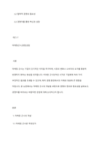마케팅 근시의 개념에 비추어 볼때, 경쟁이란 무엇이며 경쟁자를 어떻게 바라보는 것이 바람직한지에 대해 토론하시오-2