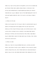 마케팅 근시의 개념에 비추어 볼때, 경쟁이란 무엇이며 경쟁자를 어떻게 바라보는 것이 바람직한지에 대해 토론하시오-3