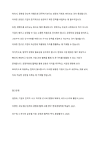 마케팅 근시의 개념에 비추어 볼때, 경쟁이란 무엇이며 경쟁자를 어떻게 바라보는 것이 바람직한지에 대해 토론하시오-7