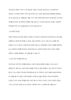 배우자 선택이론을 비교하고 배우자 선택 시 고려할 점에 대해 제시하고 배우자 선택이론을 적용하여 본인이 배우자 선택 시 고려하는 측면에 대해 기술하시오-6