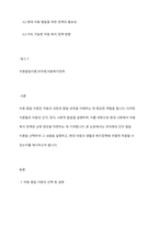 아동발달이론 중 하나를 선택하여 설명하고 현대의 아동의 생활과 복지정책에 적용할 수 있는 방안을 제시하시오-2