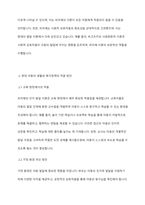 아동발달이론 중 하나를 선택하여 설명하고 현대의 아동의 생활과 복지정책에 적용할 수 있는 방안을 제시하시오-4