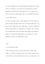 아동발달이론 중 하나를 선택하여 설명하고 현대의 아동의 생활과 복지정책에 적용할 수 있는 방안을 제시하시오-5