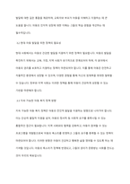 아동발달이론 중 하나를 선택하여 설명하고 현대의 아동의 생활과 복지정책에 적용할 수 있는 방안을 제시하시오-6