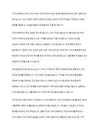 지역사회복지론] 지역사회복지실천모델의 적용 및 설명-3