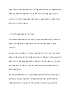 지역사회복지론] 지역사회복지실천모델의 적용 및 설명-7