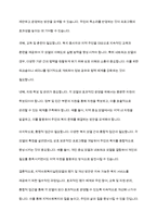 지역사회복지론] 지역사회복지실천모델의 적용 및 설명-8