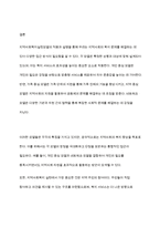 지역사회복지론] 지역사회복지실천모델의 적용 및 설명-9