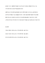 지역사회복지론] 지역사회복지실천모델의 적용 및 설명-10