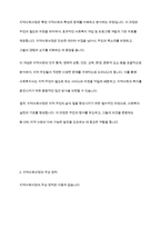 지역사회복지론] 지역사회사정의 개념, 주요 원칙, 유의점과 지역사회사정의 유형 6가지에 대해 각각 예를 들어 작성하시오_-3