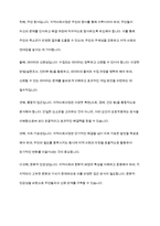 지역사회복지론] 지역사회사정의 개념, 주요 원칙, 유의점과 지역사회사정의 유형 6가지에 대해 각각 예를 들어 작성하시오_-4
