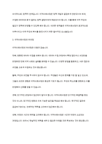 지역사회복지론] 지역사회사정의 개념, 주요 원칙, 유의점과 지역사회사정의 유형 6가지에 대해 각각 예를 들어 작성하시오_-5