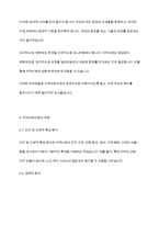 지역사회복지론] 지역사회사정의 개념, 주요 원칙, 유의점과 지역사회사정의 유형 6가지에 대해 각각 예를 들어 작성하시오_-6