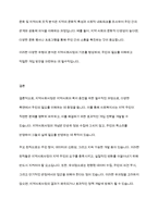 지역사회복지론] 지역사회사정의 개념, 주요 원칙, 유의점과 지역사회사정의 유형 6가지에 대해 각각 예를 들어 작성하시오_-8