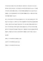 지역사회복지론] 지역사회사정의 개념, 주요 원칙, 유의점과 지역사회사정의 유형 6가지에 대해 각각 예를 들어 작성하시오_-9