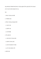 청소년복지론] 가족해체에 따른 한부모 가정 청소년을 위한 복지 실천 방안은 무엇이 중심이 되어야 하는지에 대해 의견을 제시하시오-1