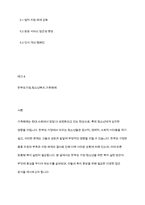 청소년복지론] 가족해체에 따른 한부모 가정 청소년을 위한 복지 실천 방안은 무엇이 중심이 되어야 하는지에 대해 의견을 제시하시오-2